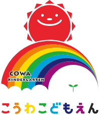 こうわこどもえん