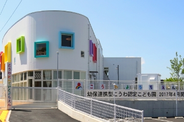 正面から見た園舎