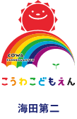 こうわこどもえん